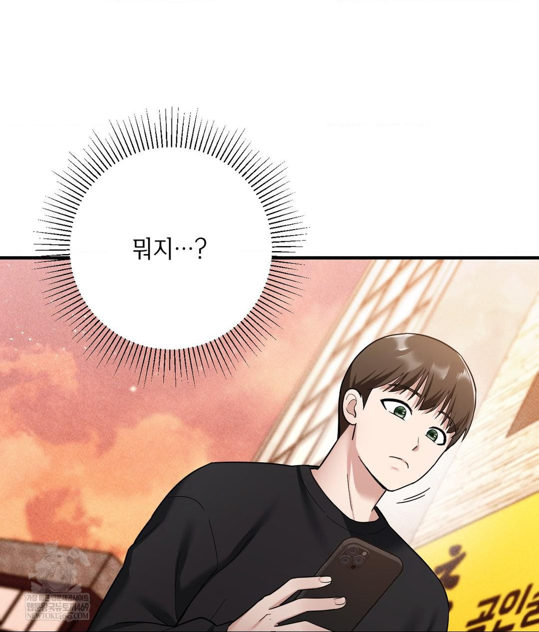 My Story On My Stepsisters Secret Account Raw - Chapter 1 Page 108