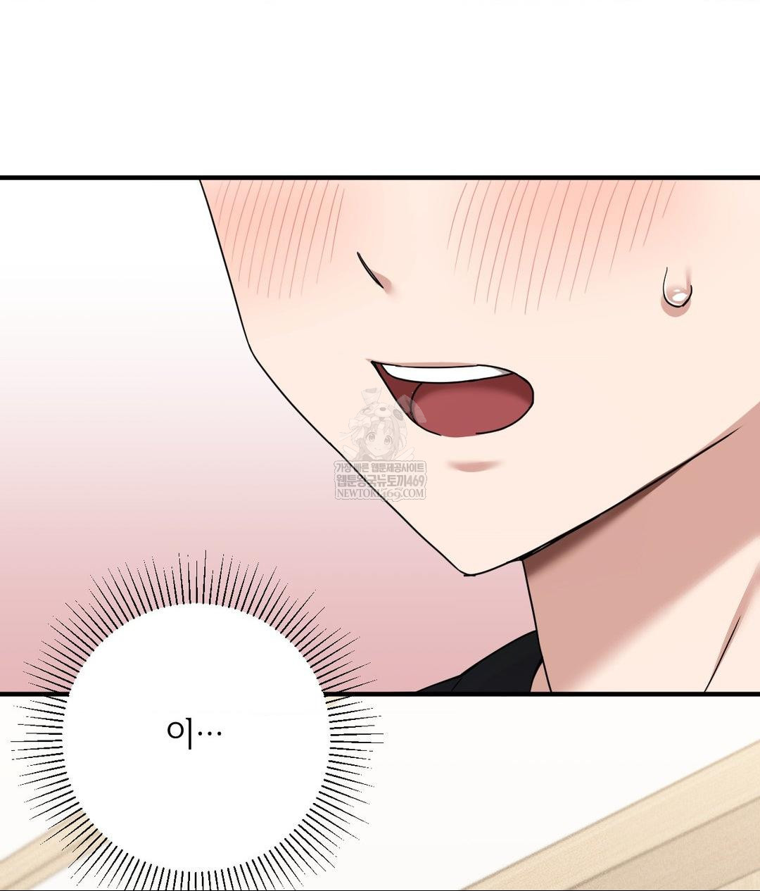 My Story On My Stepsisters Secret Account Raw - Chapter 1 Page 11