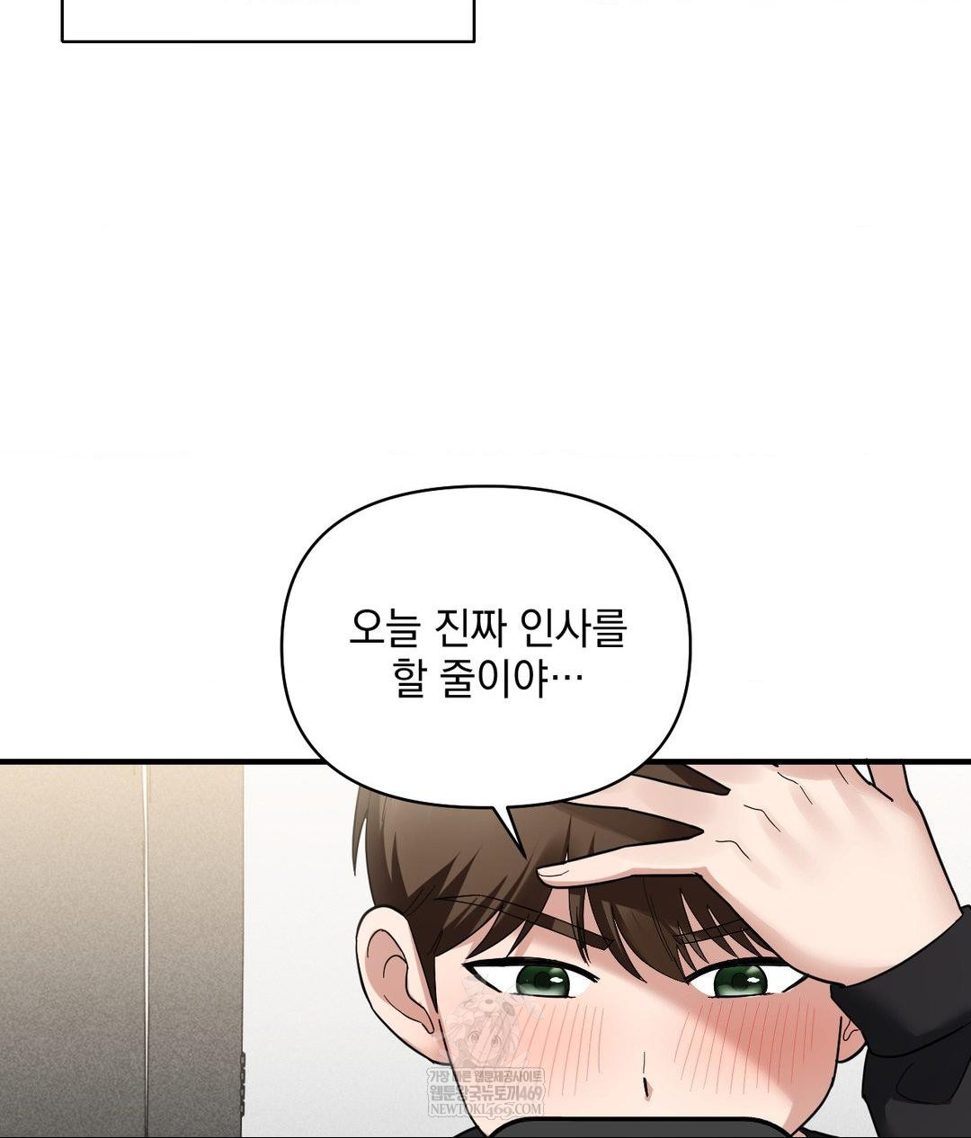 My Story On My Stepsisters Secret Account Raw - Chapter 1 Page 39