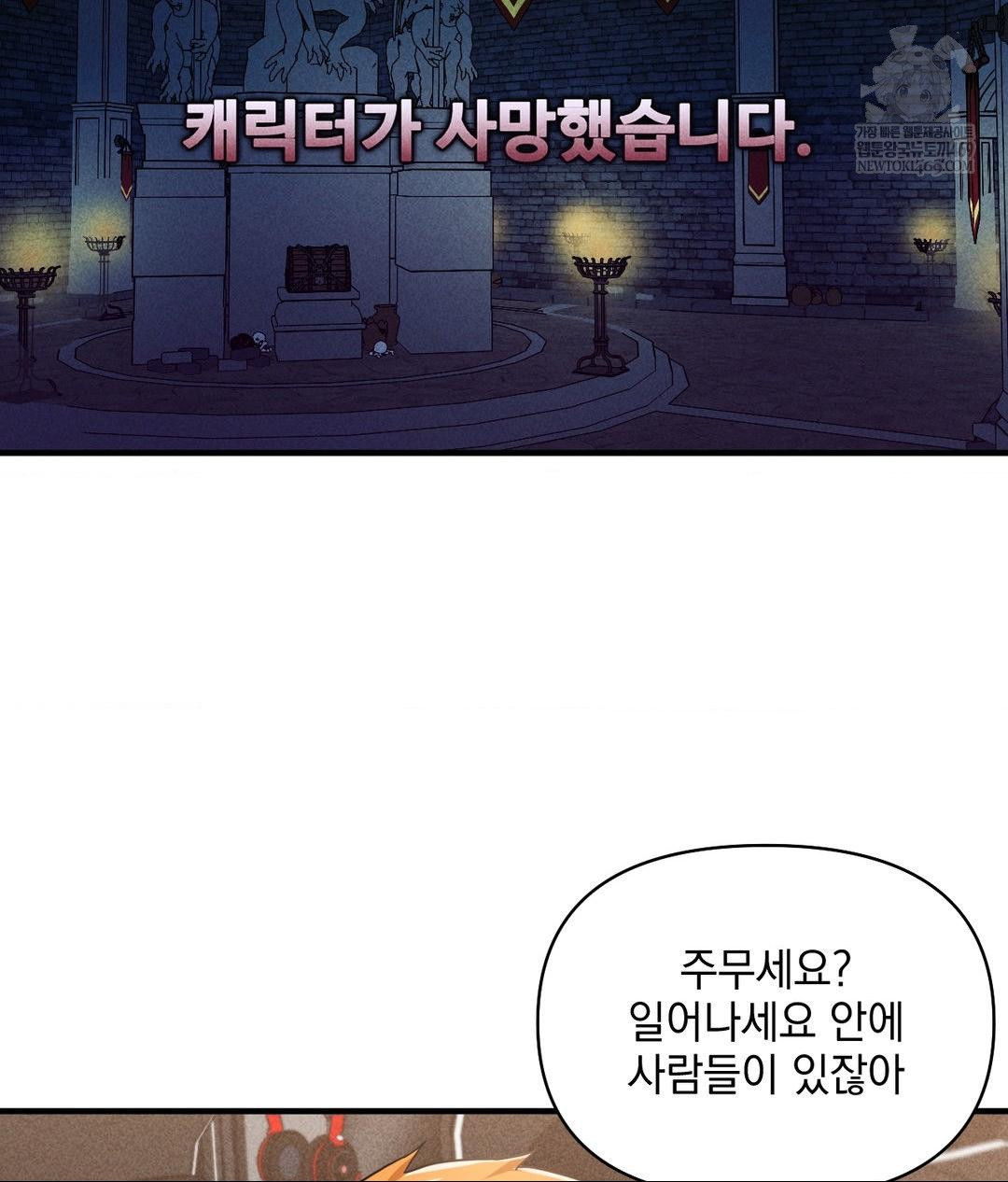 My Story On My Stepsisters Secret Account Raw - Chapter 1 Page 57