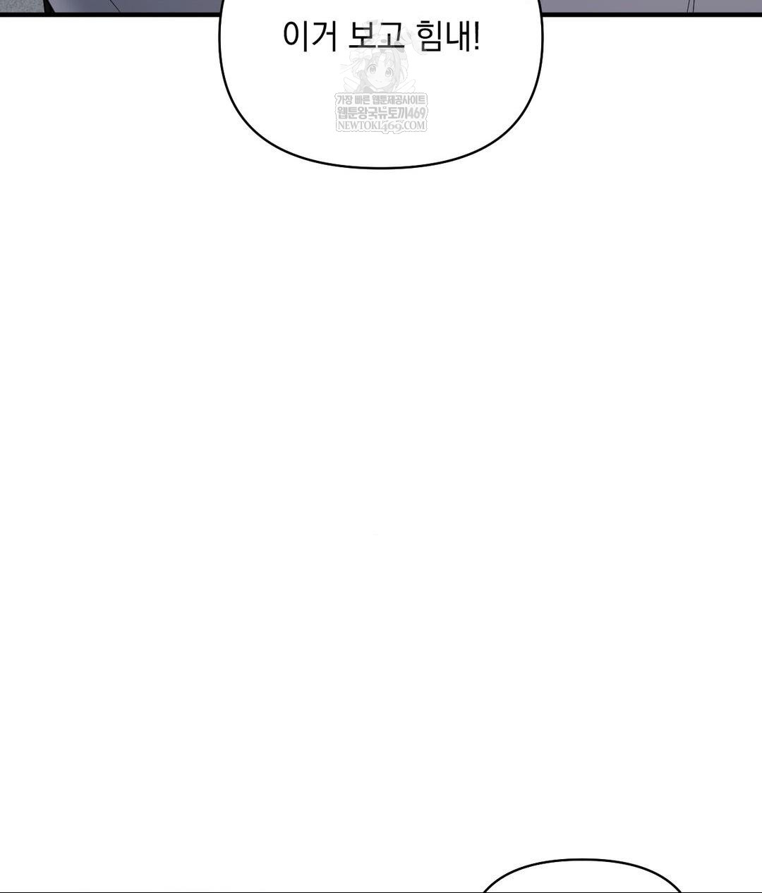 My Story On My Stepsisters Secret Account Raw - Chapter 1 Page 65