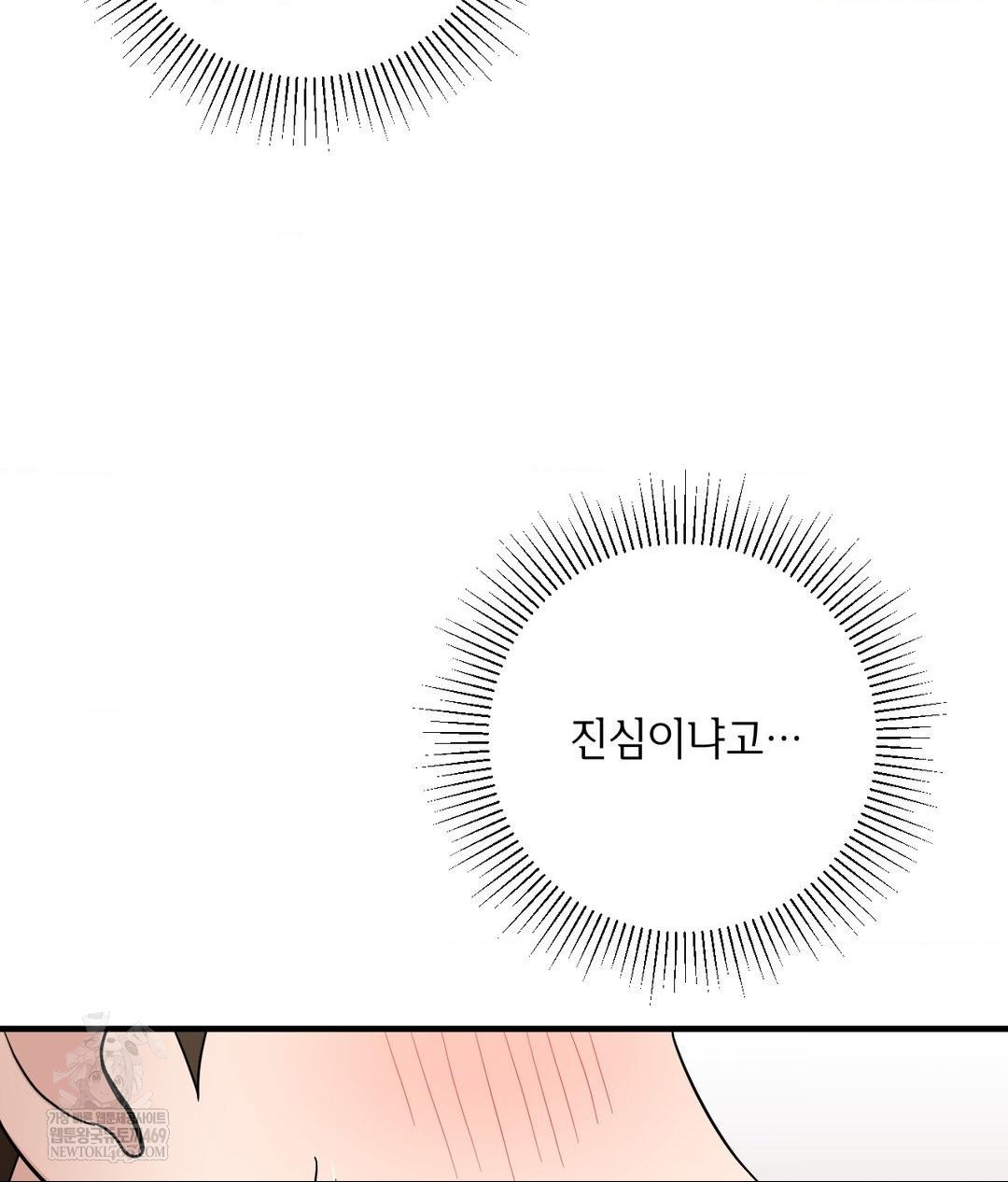 My Story On My Stepsisters Secret Account Raw - Chapter 1 Page 71