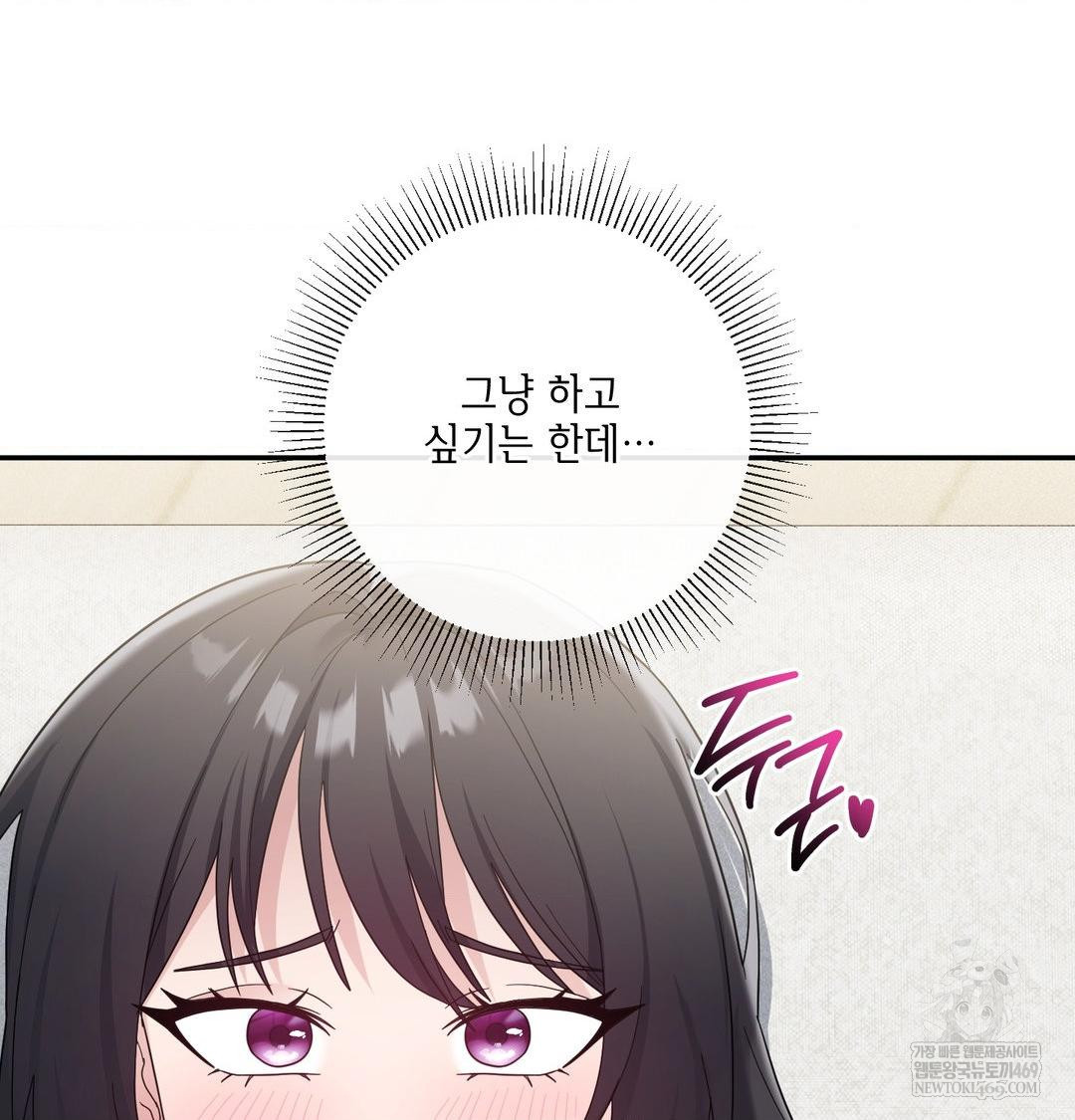 My Story On My Stepsisters Secret Account Raw - Chapter 10 Page 11