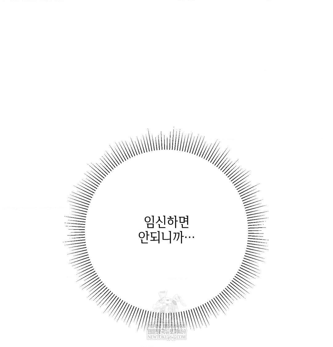 My Story On My Stepsisters Secret Account Raw - Chapter 10 Page 15