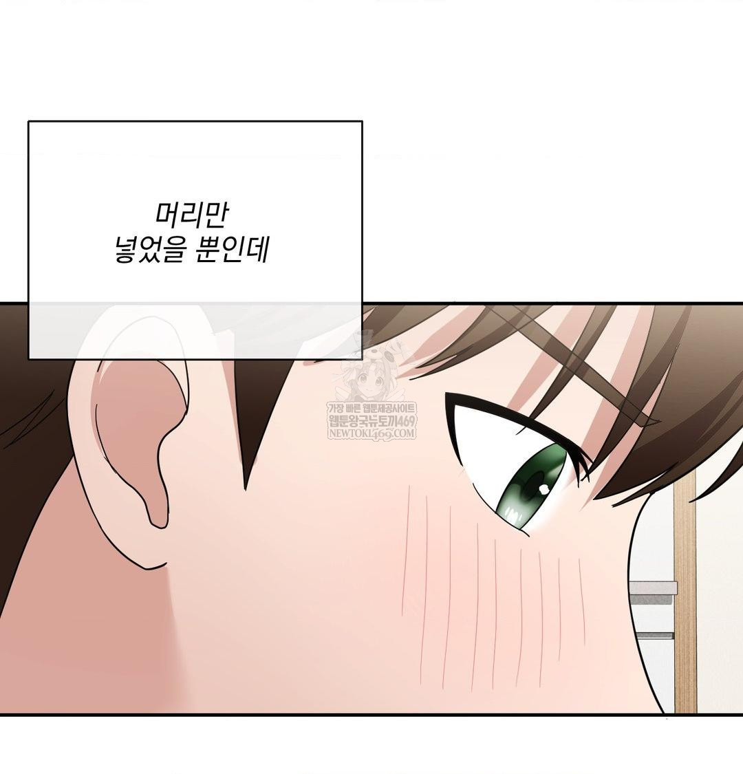 My Story On My Stepsisters Secret Account Raw - Chapter 10 Page 35