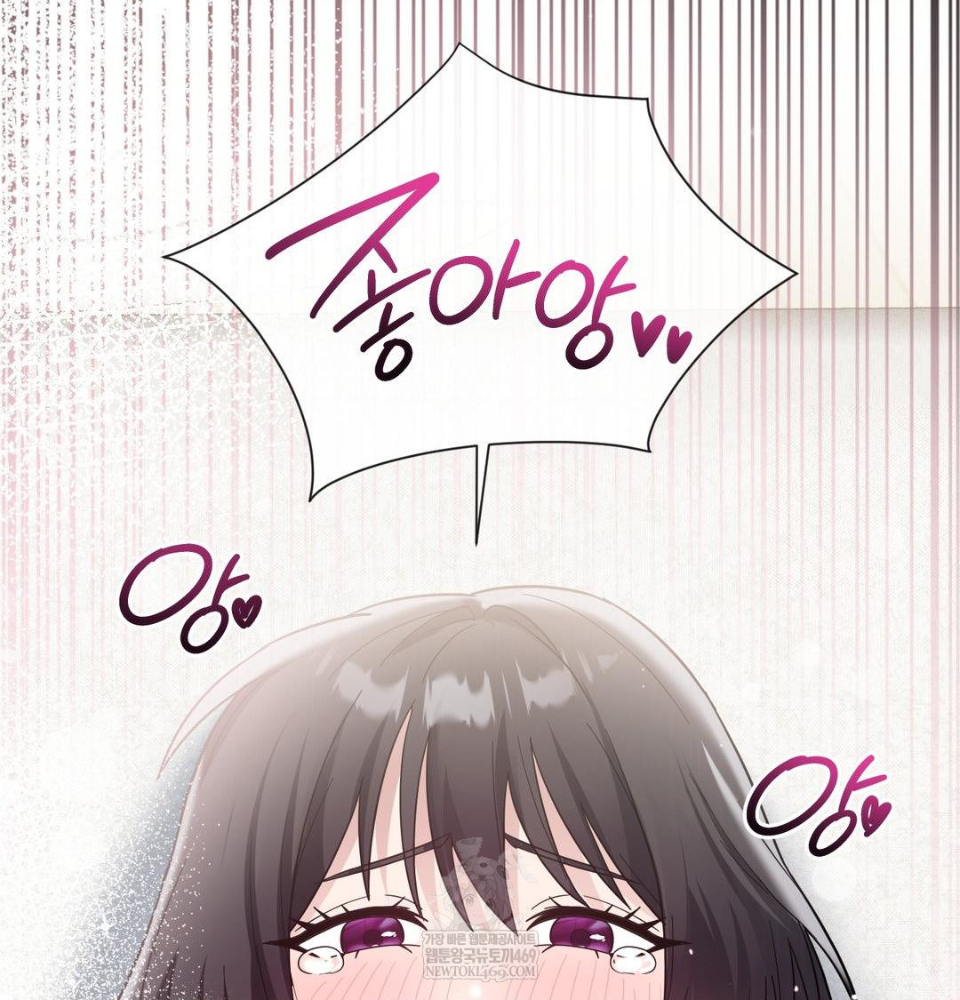 My Story On My Stepsisters Secret Account Raw - Chapter 10 Page 74