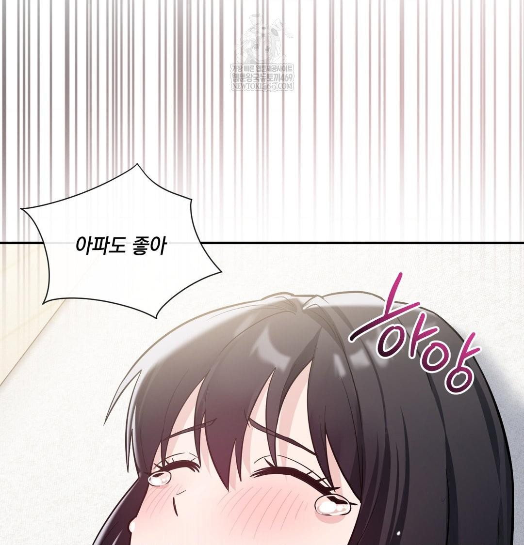 My Story On My Stepsisters Secret Account Raw - Chapter 10 Page 80