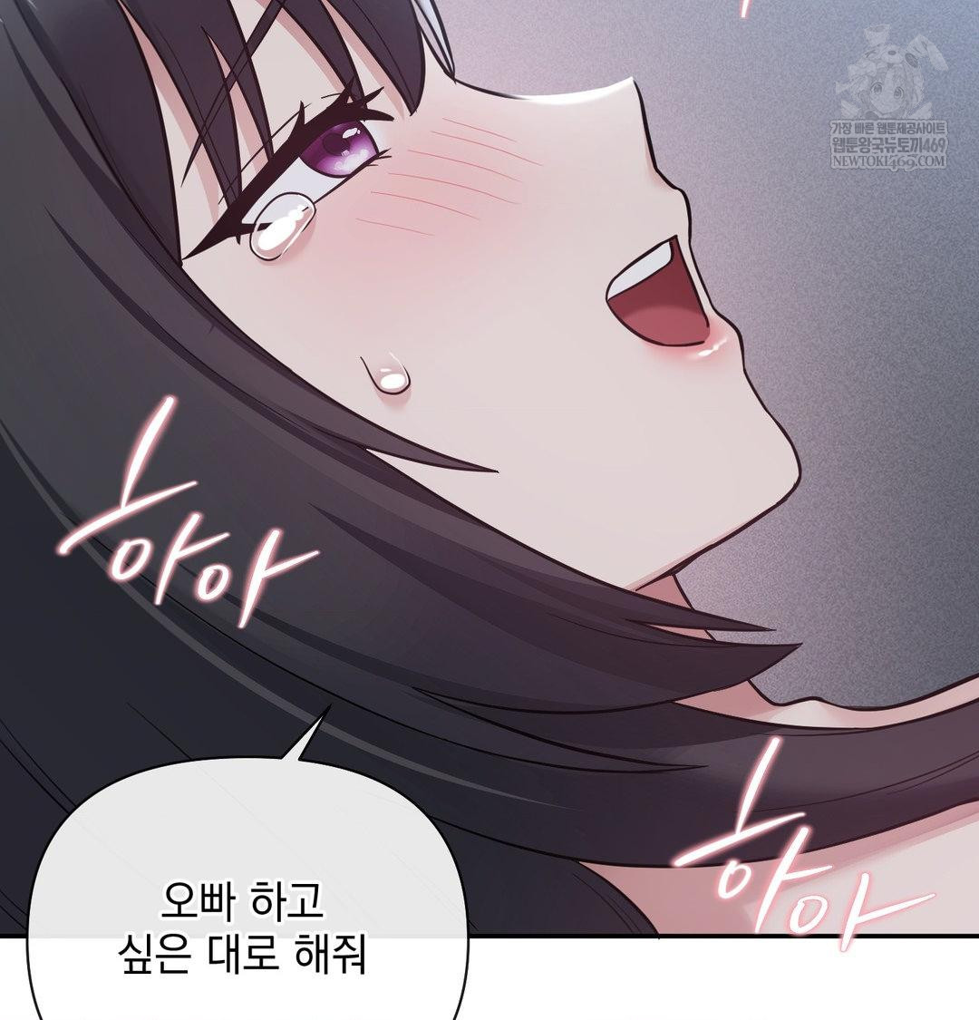 My Story On My Stepsisters Secret Account Raw - Chapter 13 Page 120