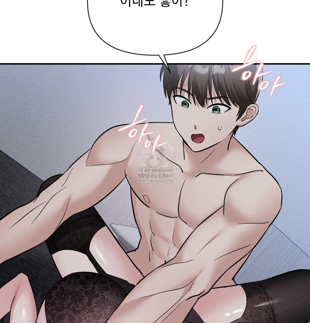 My Story On My Stepsisters Secret Account Raw - Chapter 13 Page 125