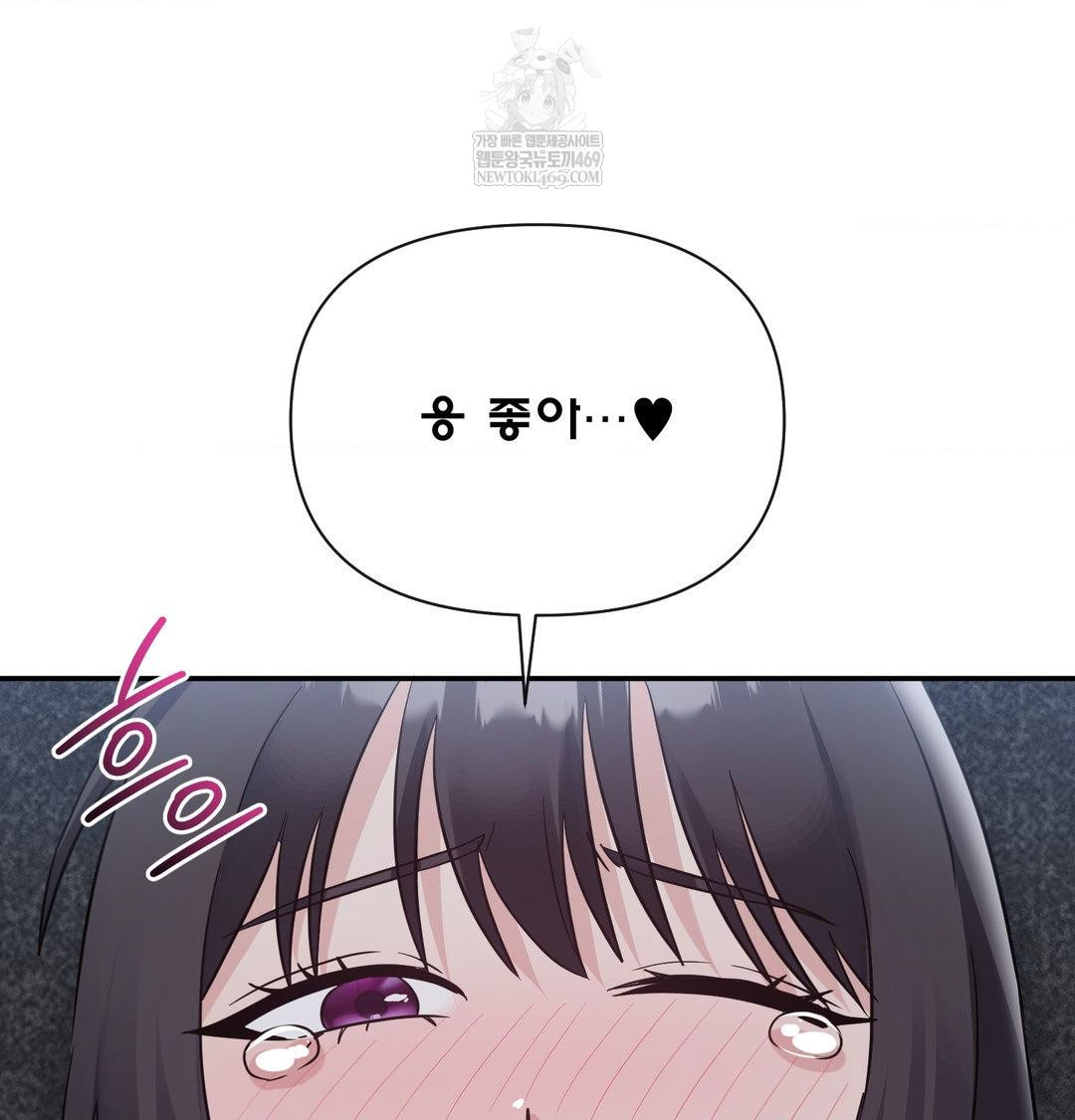 My Story On My Stepsisters Secret Account Raw - Chapter 13 Page 127