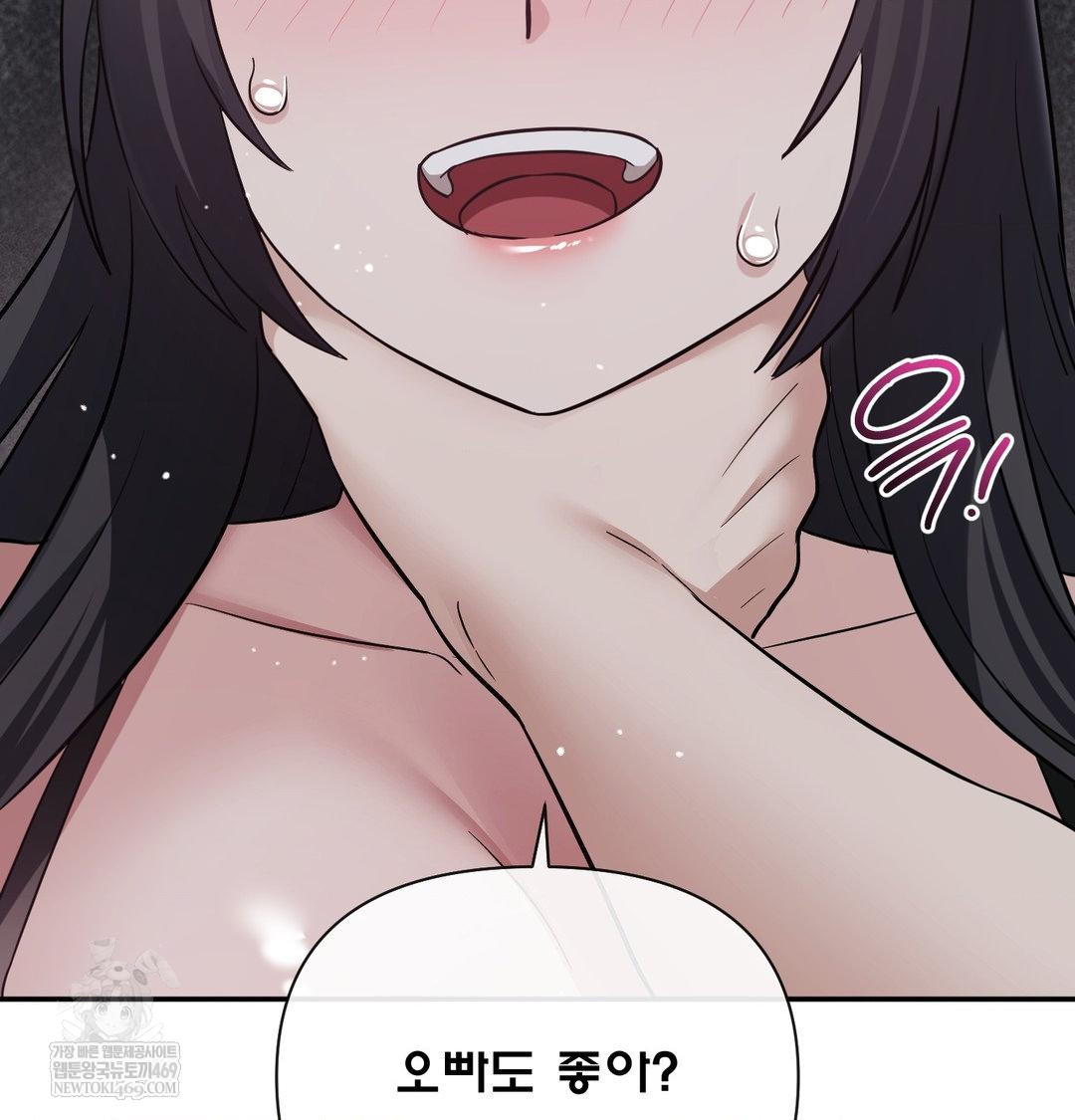 My Story On My Stepsisters Secret Account Raw - Chapter 13 Page 128