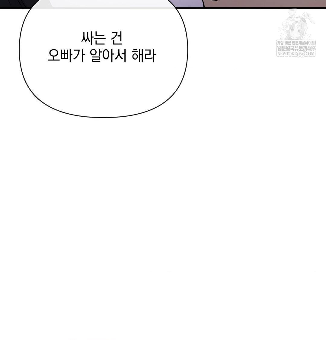 My Story On My Stepsisters Secret Account Raw - Chapter 13 Page 13