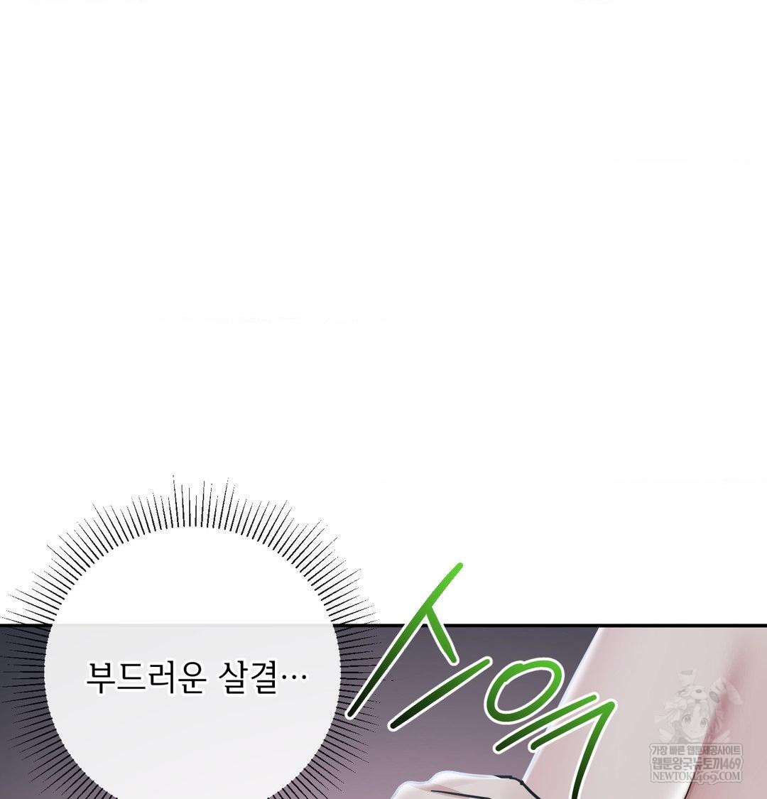 My Story On My Stepsisters Secret Account Raw - Chapter 13 Page 20