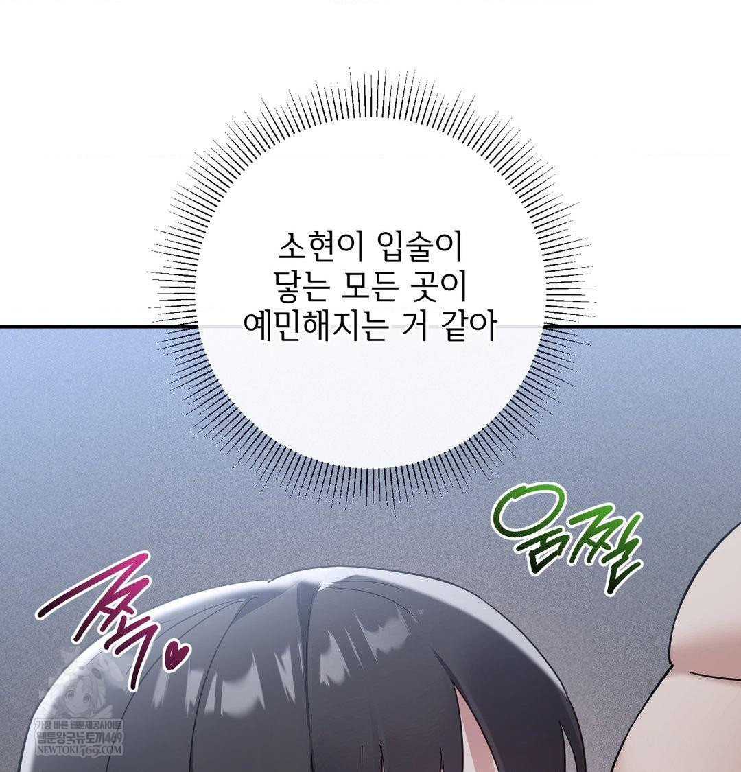 My Story On My Stepsisters Secret Account Raw - Chapter 13 Page 36