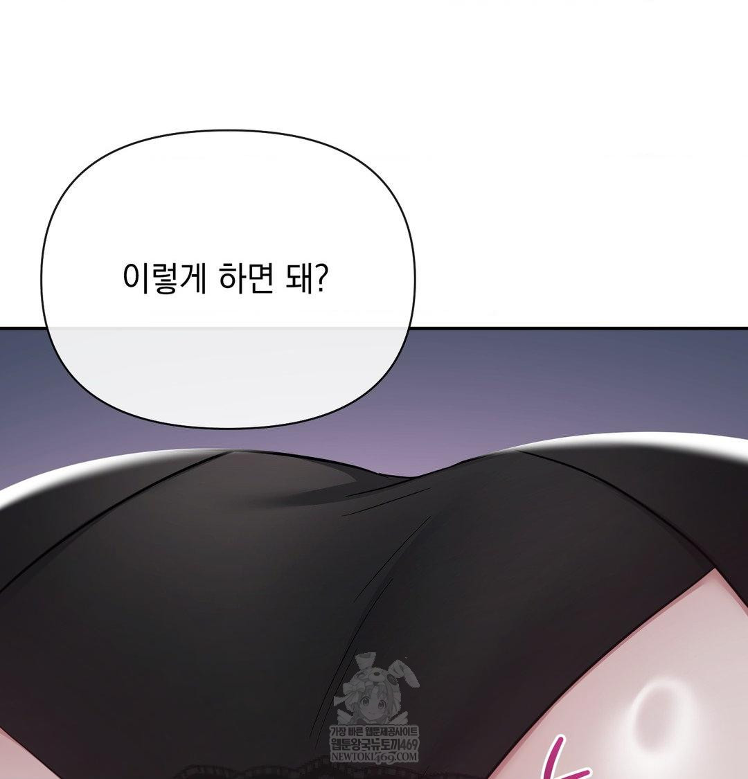 My Story On My Stepsisters Secret Account Raw - Chapter 13 Page 55