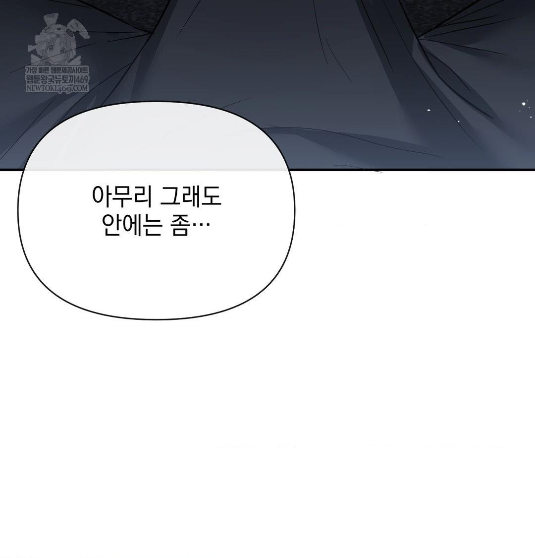 My Story On My Stepsisters Secret Account Raw - Chapter 13 Page 6