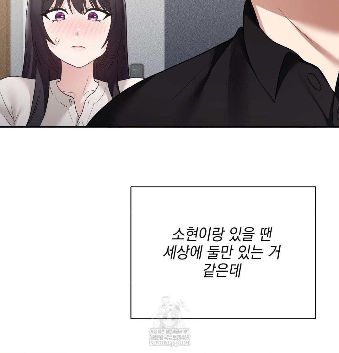 My Story On My Stepsisters Secret Account Raw - Chapter 14 Page 101