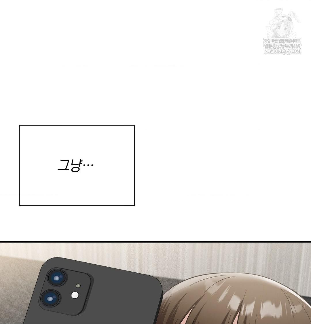 My Story On My Stepsisters Secret Account Raw - Chapter 14 Page 105