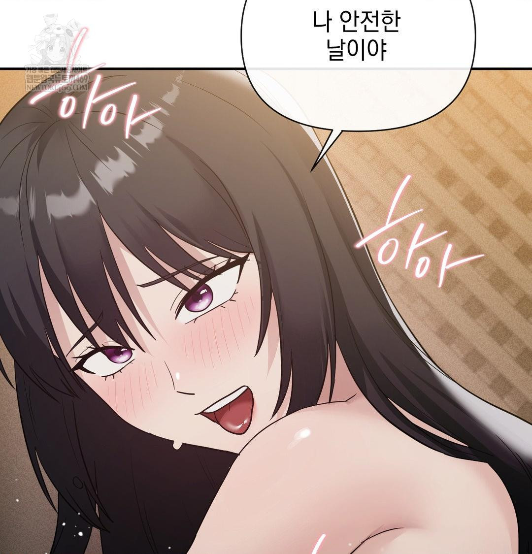 My Story On My Stepsisters Secret Account Raw - Chapter 14 Page 39