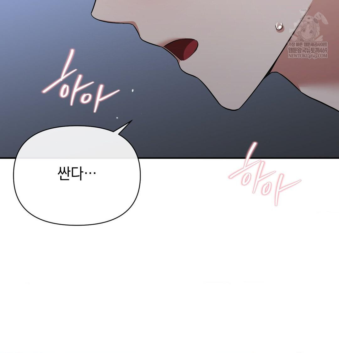 My Story On My Stepsisters Secret Account Raw - Chapter 14 Page 4