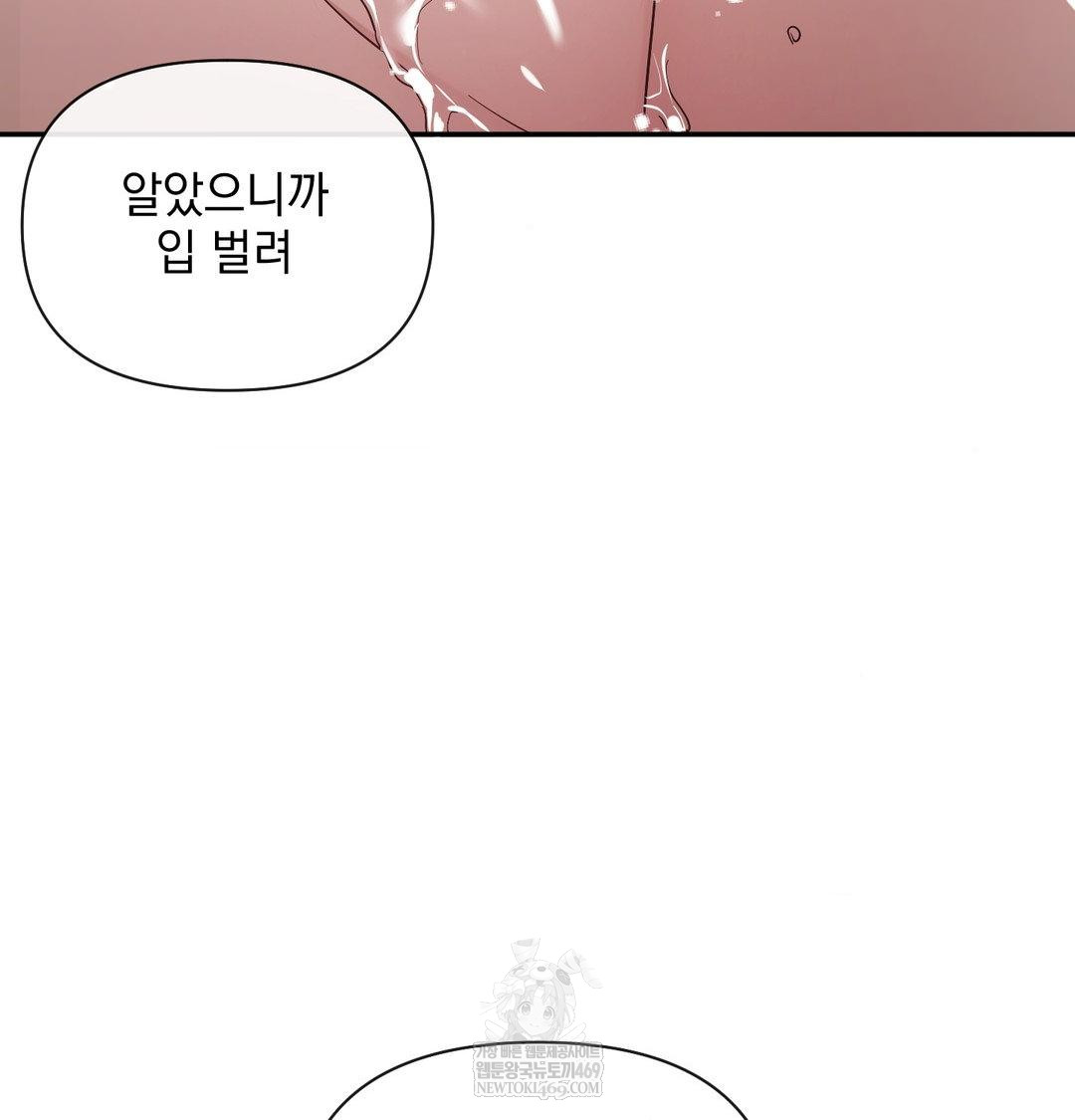 My Story On My Stepsisters Secret Account Raw - Chapter 14 Page 67