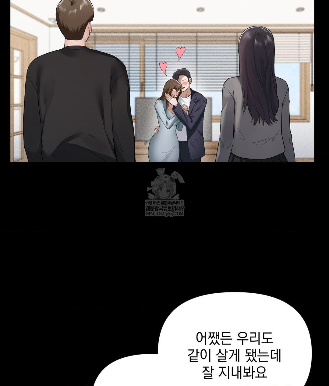 My Story On My Stepsisters Secret Account Raw - Chapter 2 Page 18