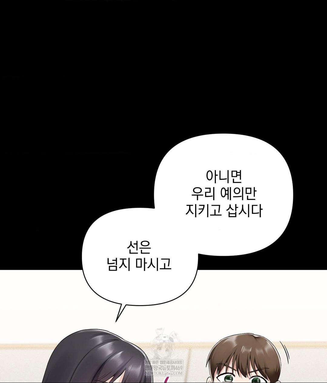 My Story On My Stepsisters Secret Account Raw - Chapter 2 Page 26