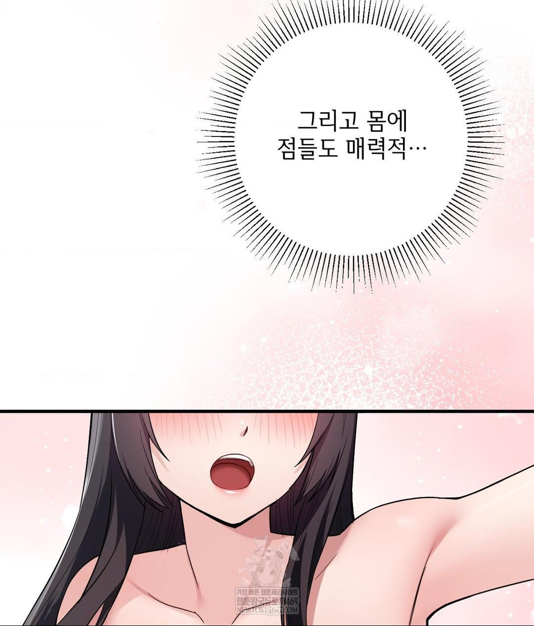 My Story On My Stepsisters Secret Account Raw - Chapter 2 Page 55