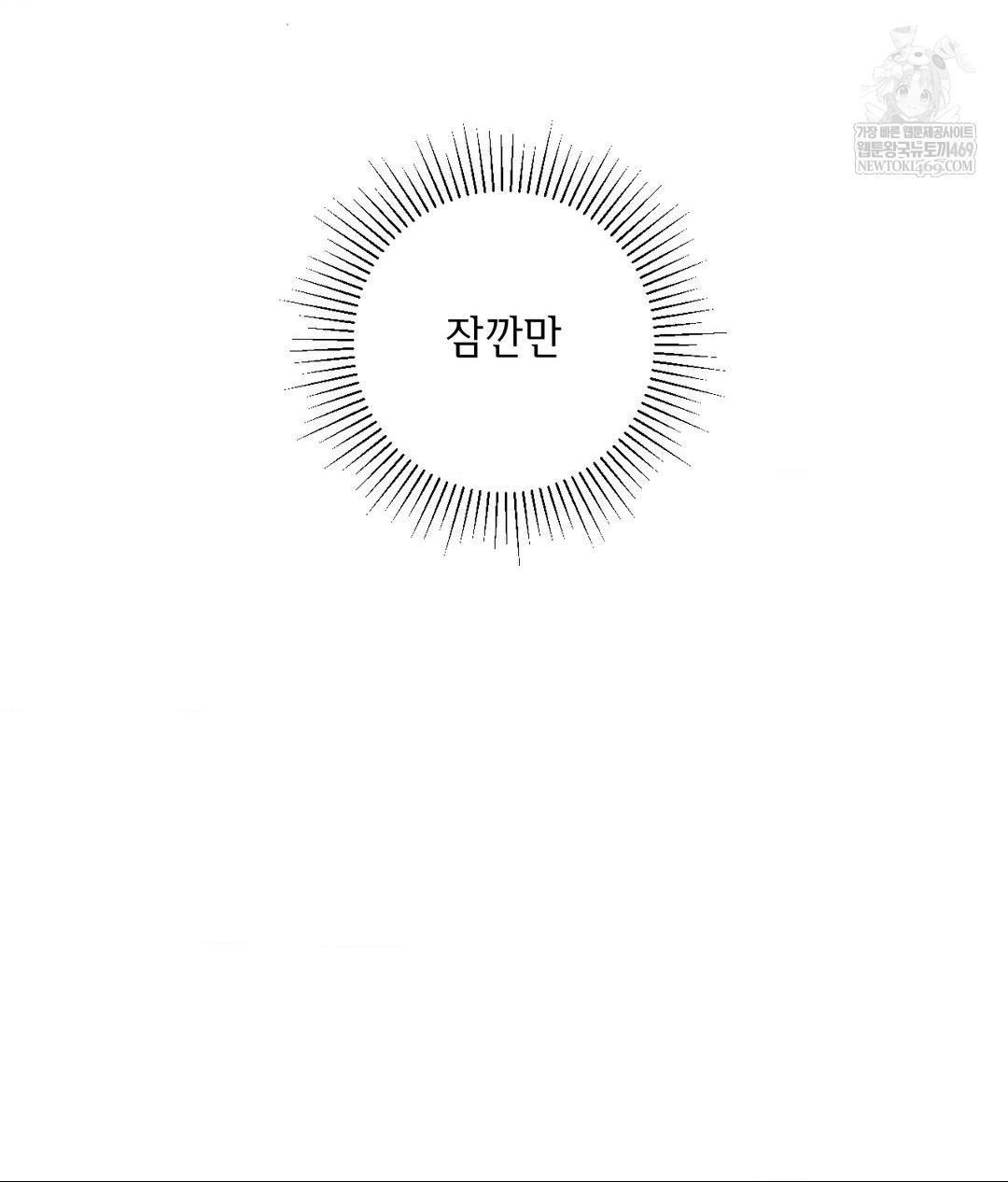 My Story On My Stepsisters Secret Account Raw - Chapter 2 Page 57