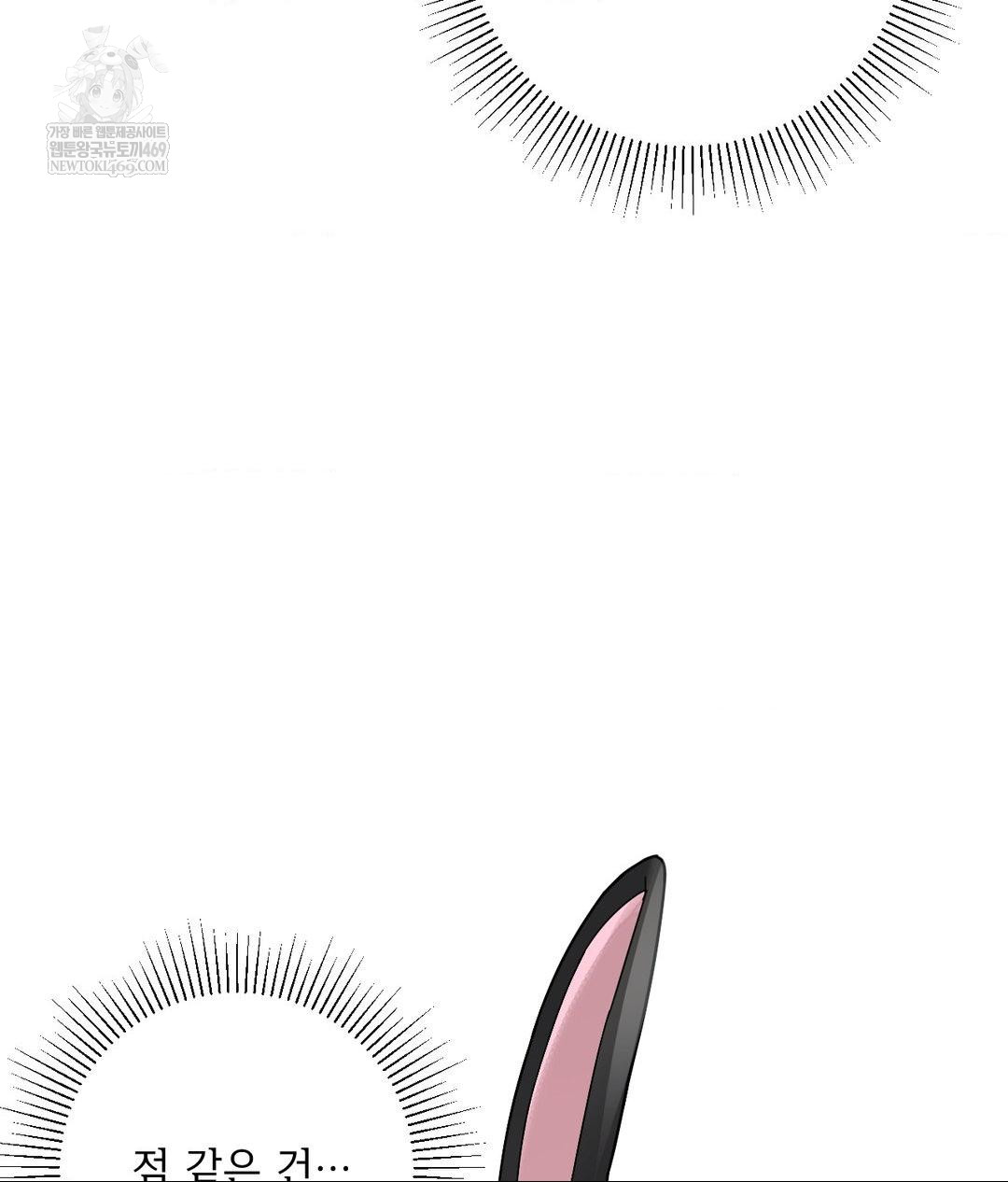 My Story On My Stepsisters Secret Account Raw - Chapter 2 Page 95