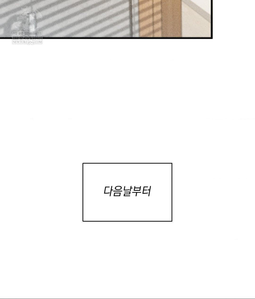 My Story On My Stepsisters Secret Account Raw - Chapter 3 Page 110