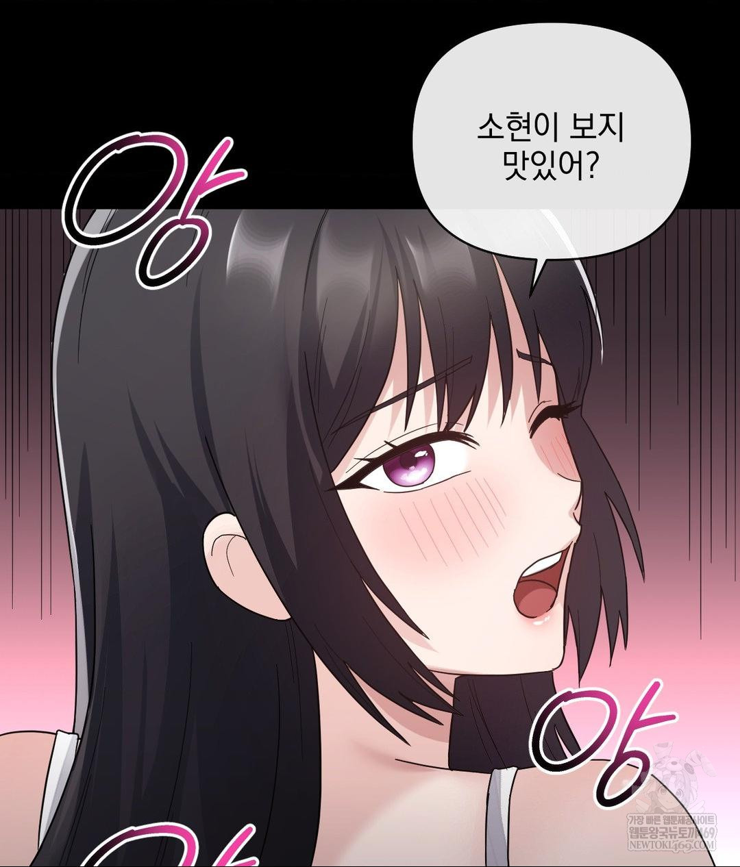 My Story On My Stepsisters Secret Account Raw - Chapter 3 Page 69