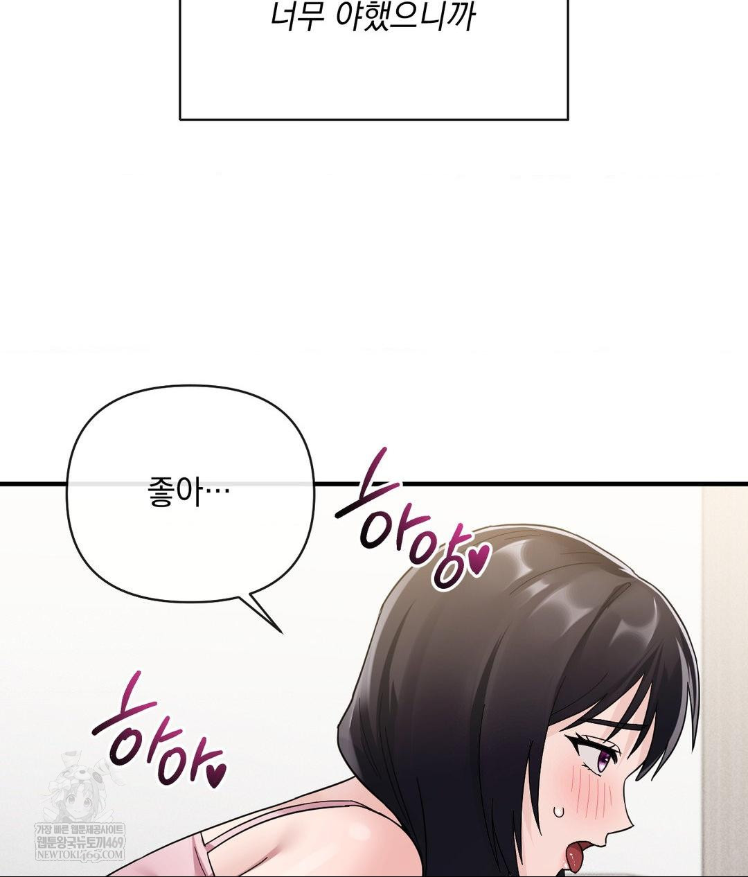 My Story On My Stepsisters Secret Account Raw - Chapter 4 Page 112