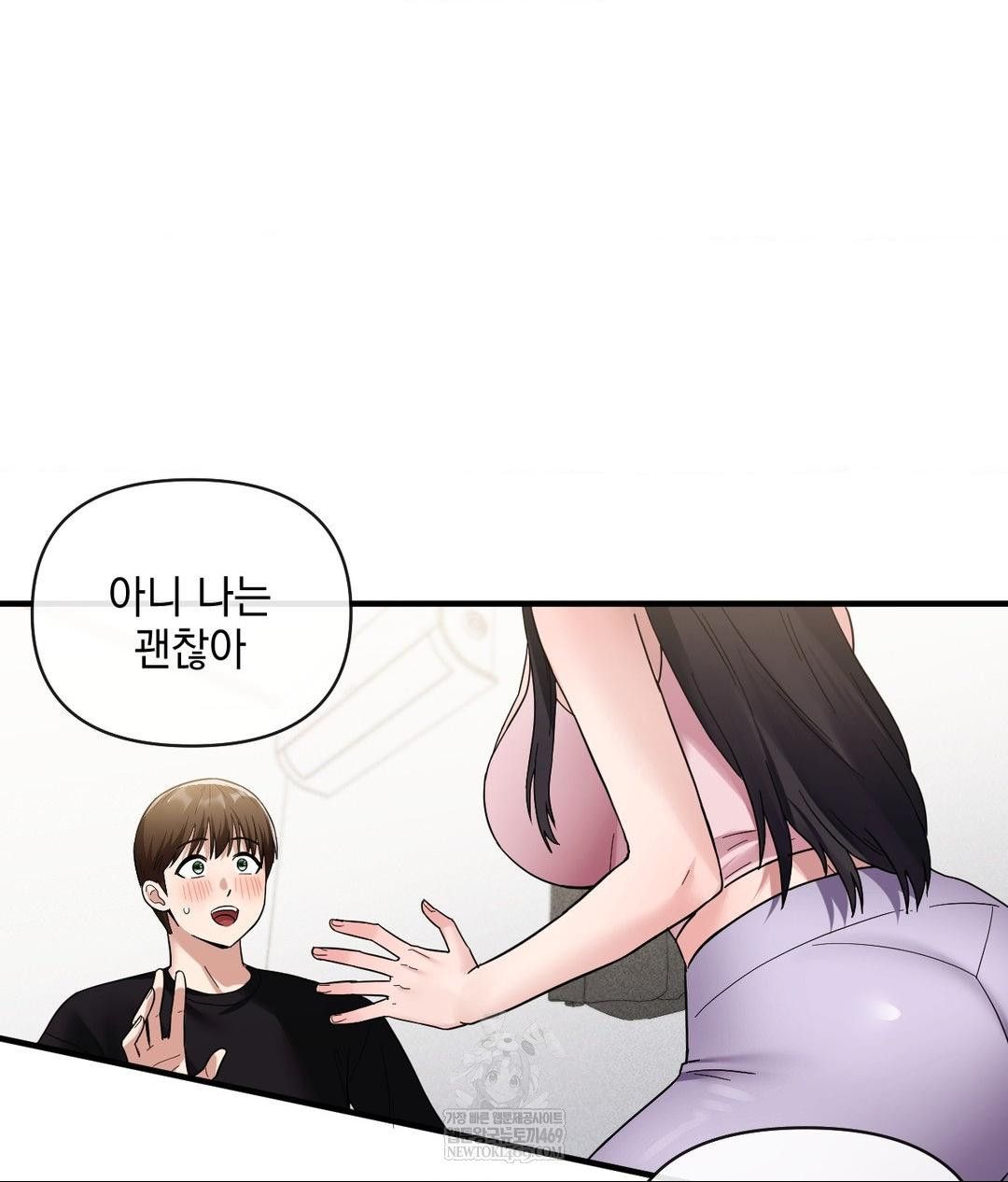 My Story On My Stepsisters Secret Account Raw - Chapter 4 Page 122