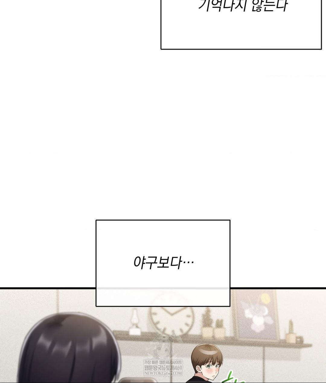 My Story On My Stepsisters Secret Account Raw - Chapter 4 Page 36