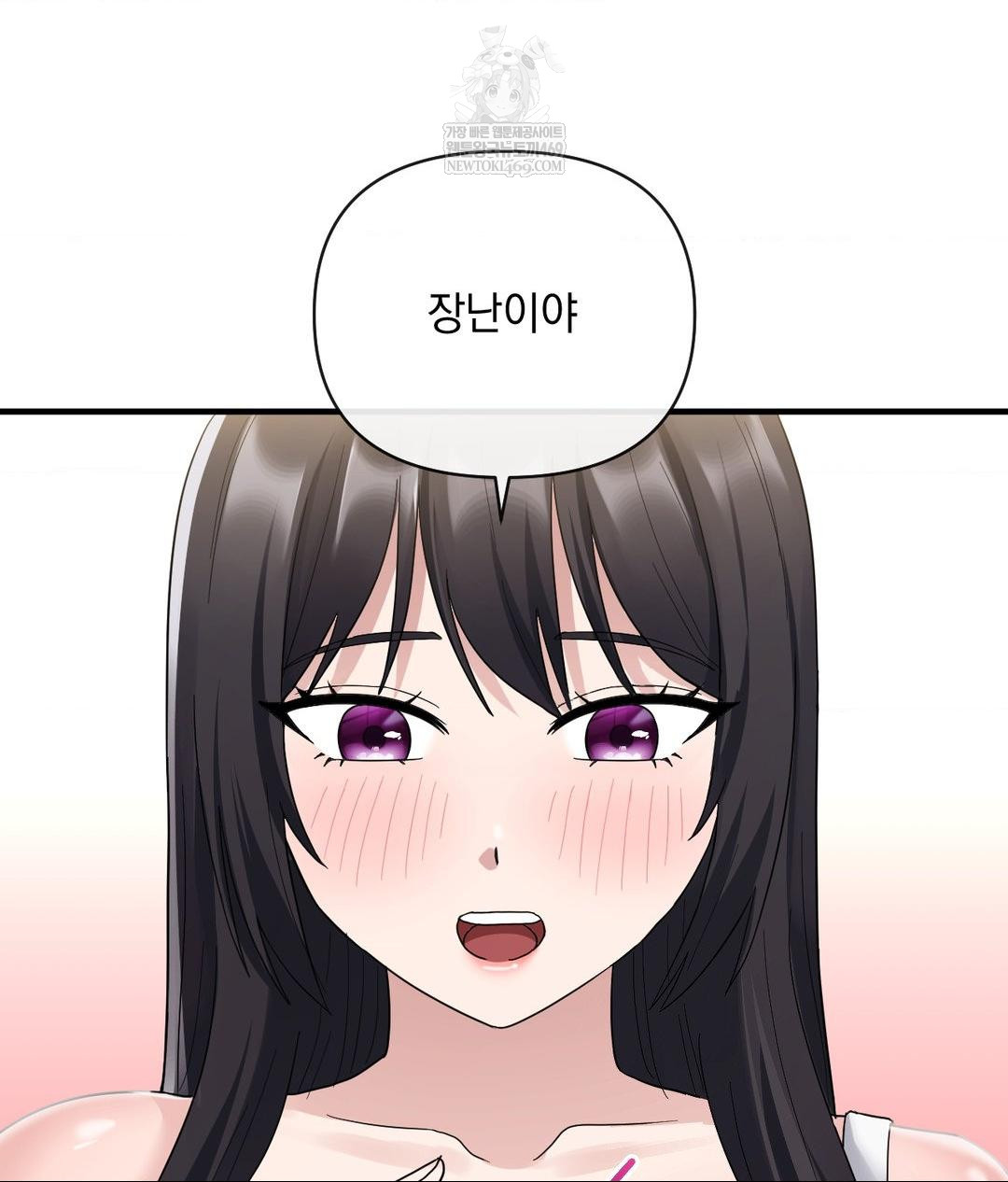 My Story On My Stepsisters Secret Account Raw - Chapter 4 Page 86