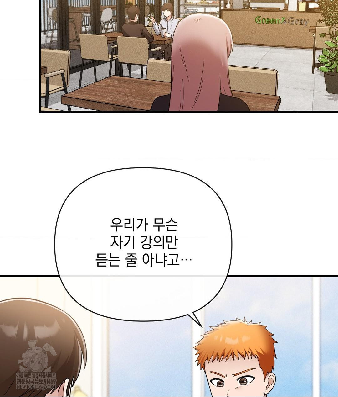 My Story On My Stepsisters Secret Account Raw - Chapter 5 Page 54