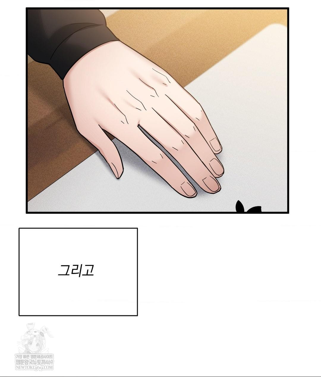 My Story On My Stepsisters Secret Account Raw - Chapter 5 Page 58