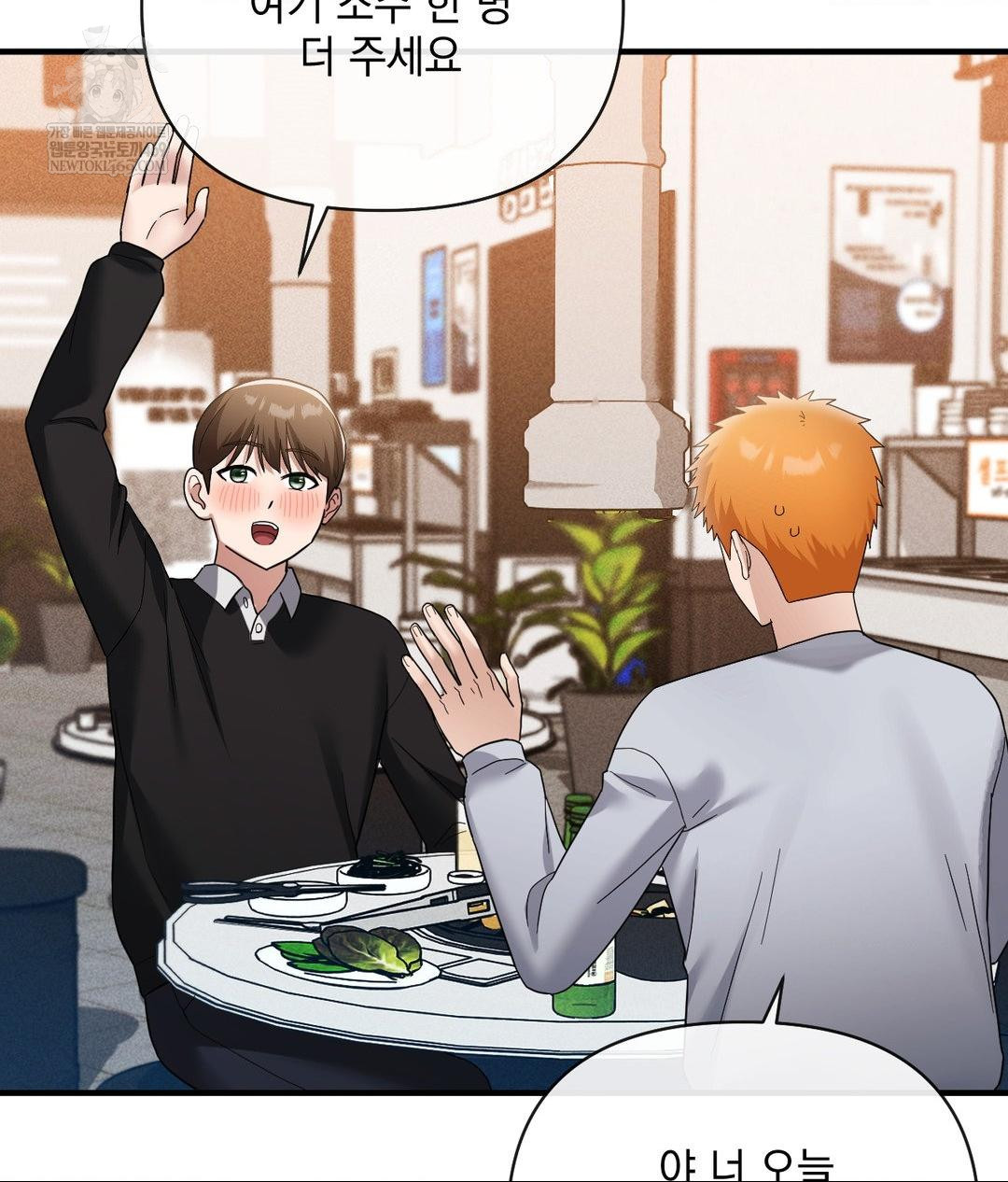 My Story On My Stepsisters Secret Account Raw - Chapter 5 Page 64