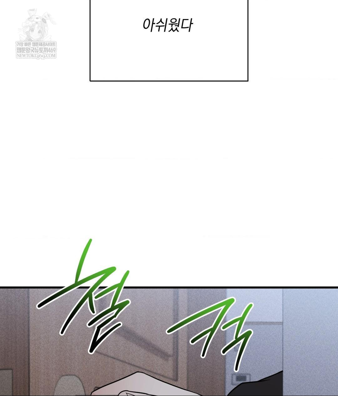 My Story On My Stepsisters Secret Account Raw - Chapter 5 Page 72