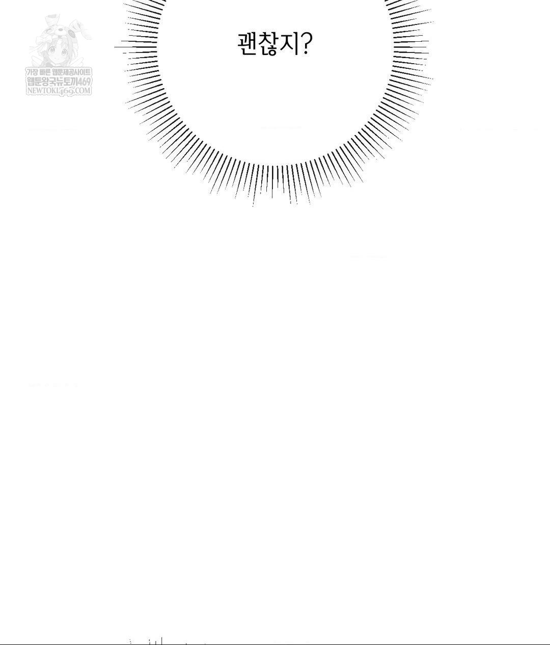 My Story On My Stepsisters Secret Account Raw - Chapter 5 Page 94