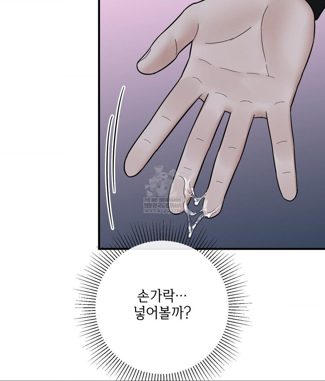 My Story On My Stepsisters Secret Account Raw - Chapter 6 Page 33