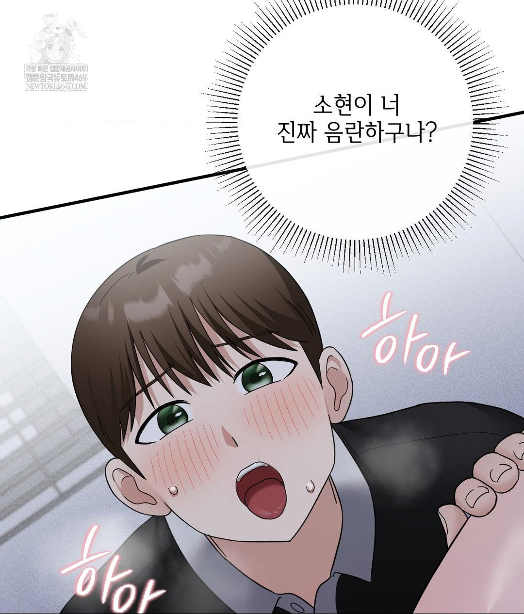 My Story On My Stepsisters Secret Account Raw - Chapter 6 Page 40