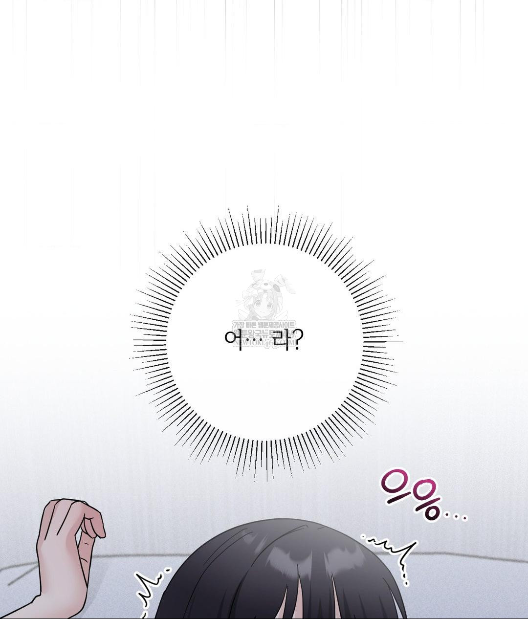 My Story On My Stepsisters Secret Account Raw - Chapter 6 Page 48