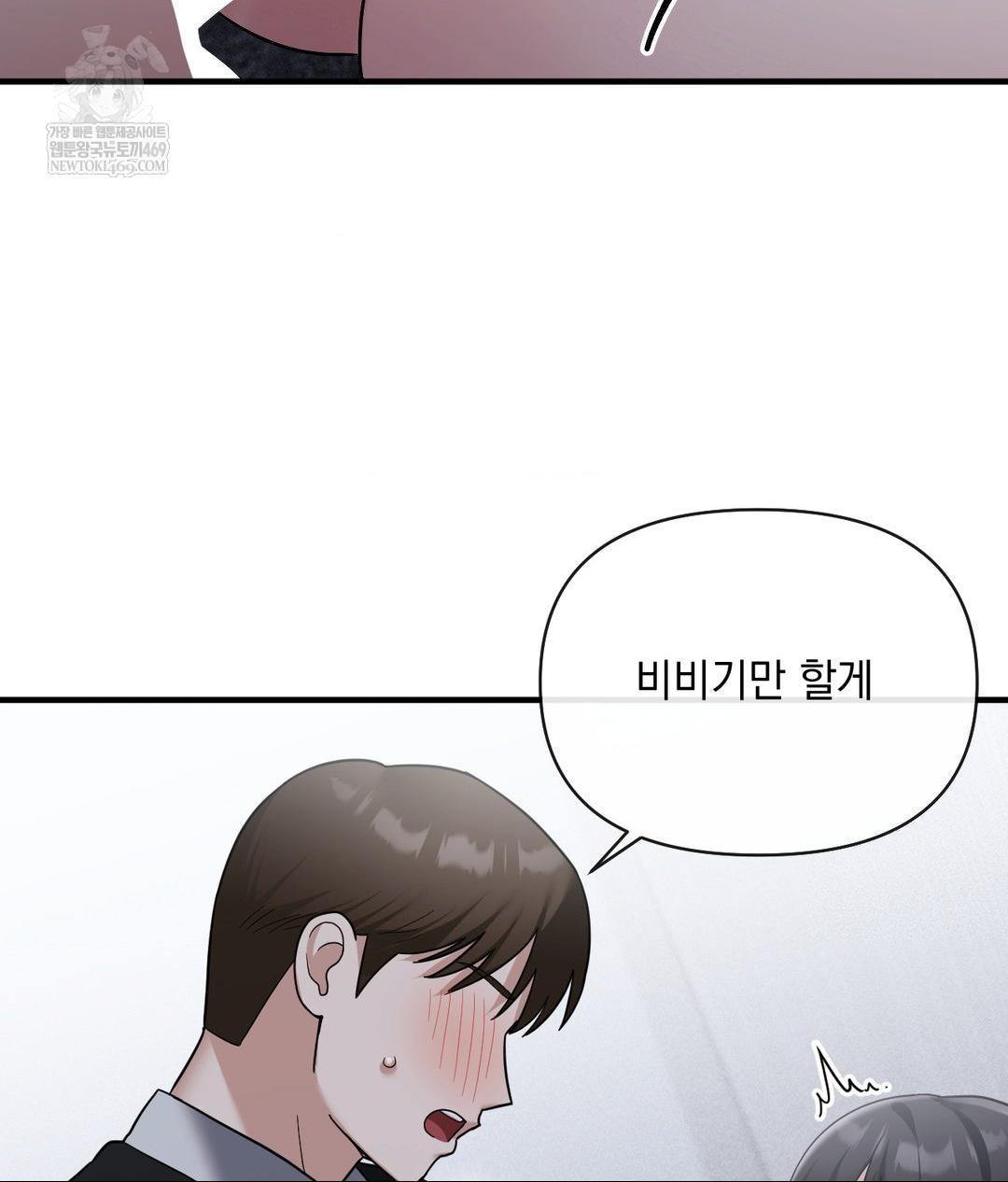 My Story On My Stepsisters Secret Account Raw - Chapter 6 Page 67