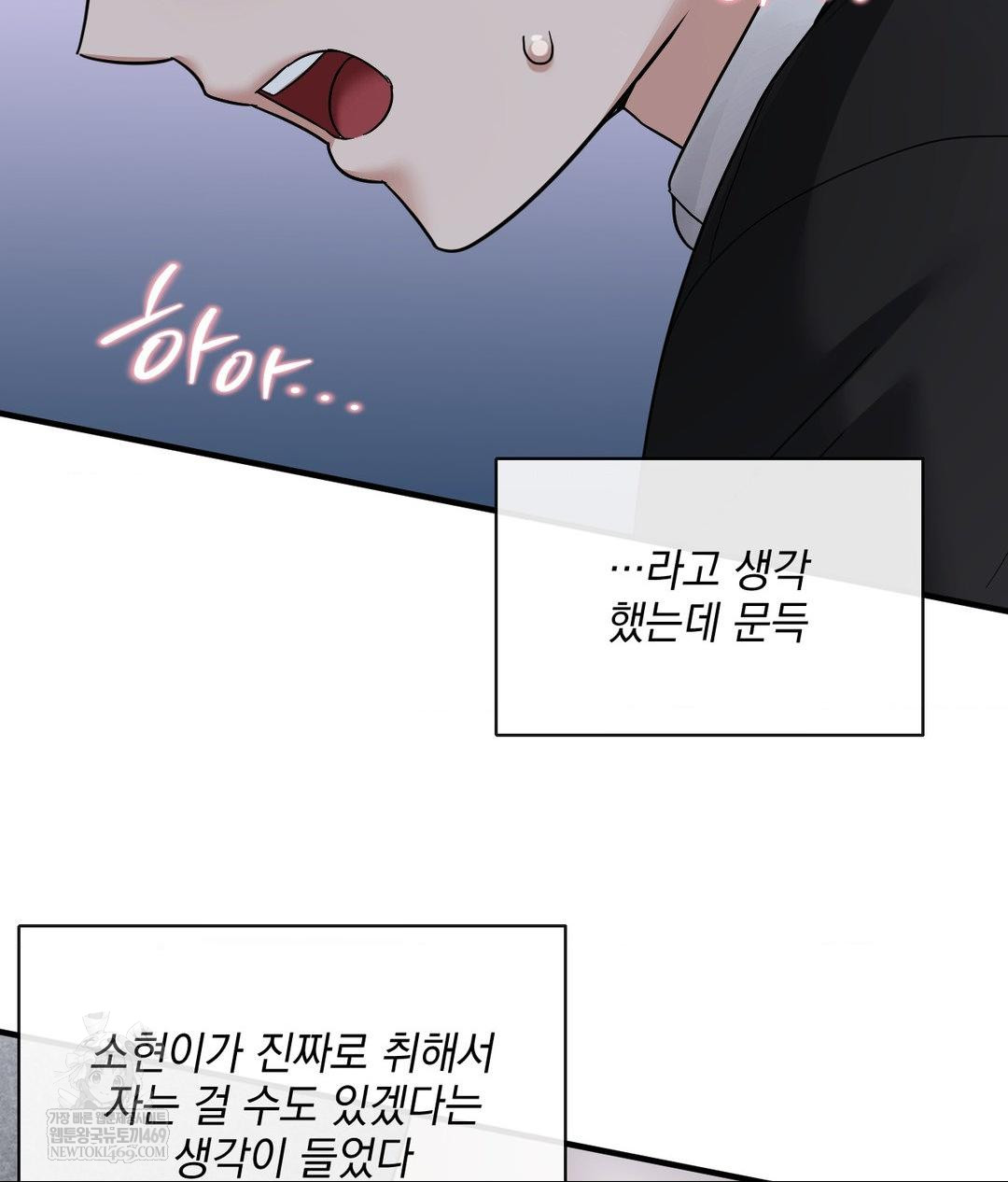 My Story On My Stepsisters Secret Account Raw - Chapter 6 Page 8