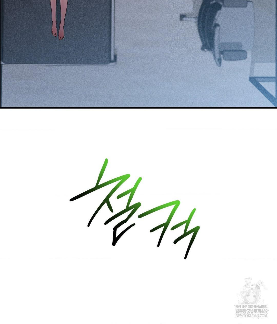 My Story On My Stepsisters Secret Account Raw - Chapter 6 Page 97