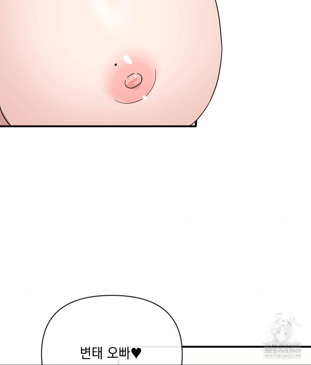 My Story On My Stepsisters Secret Account Raw - Chapter 7 Page 101