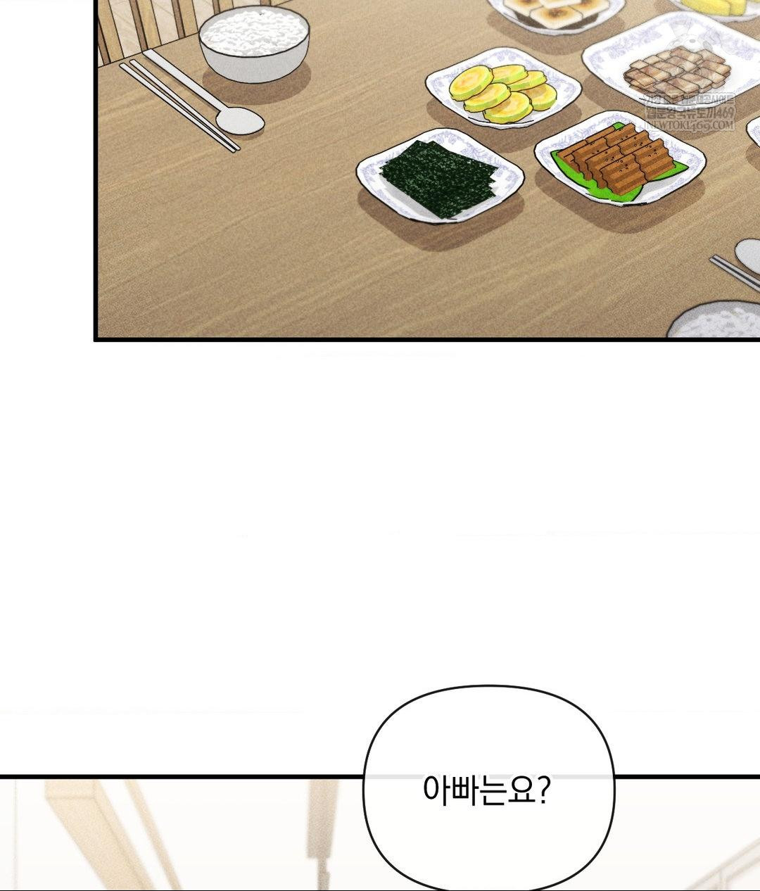 My Story On My Stepsisters Secret Account Raw - Chapter 7 Page 23