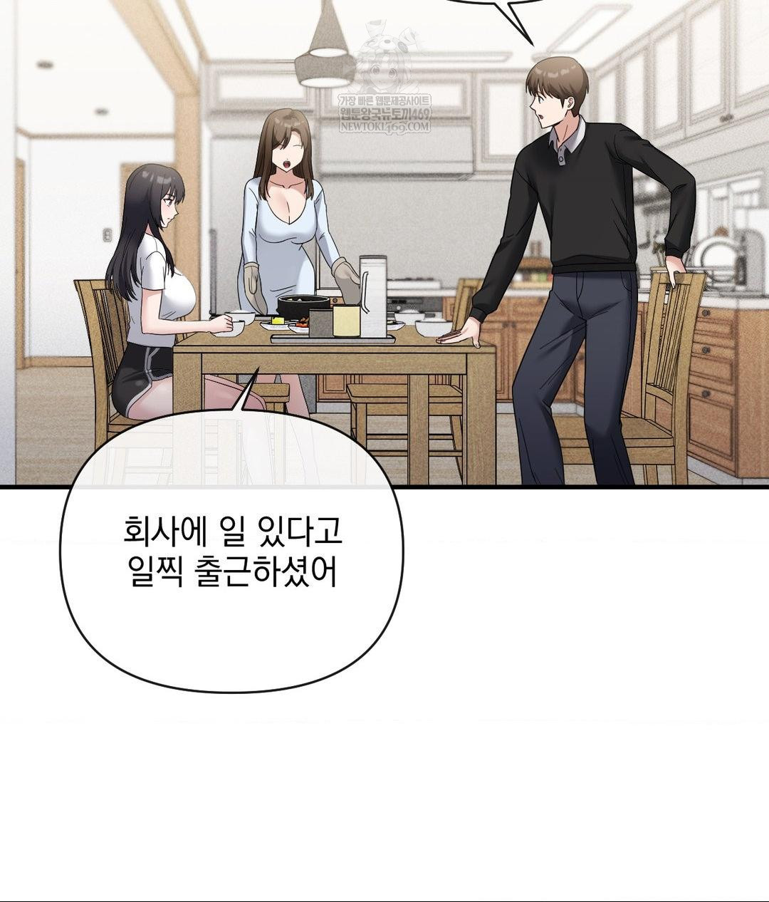 My Story On My Stepsisters Secret Account Raw - Chapter 7 Page 24